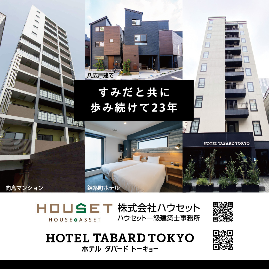 株式会社ハウセット