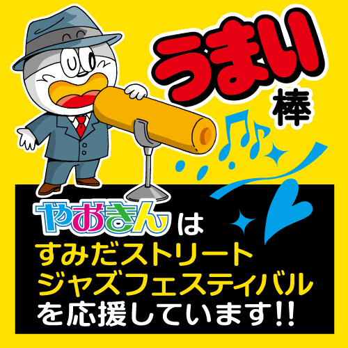 株式会社やおきん